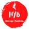 HYB Massage Stockholm